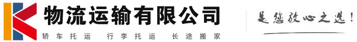 湘潭物流有限公司